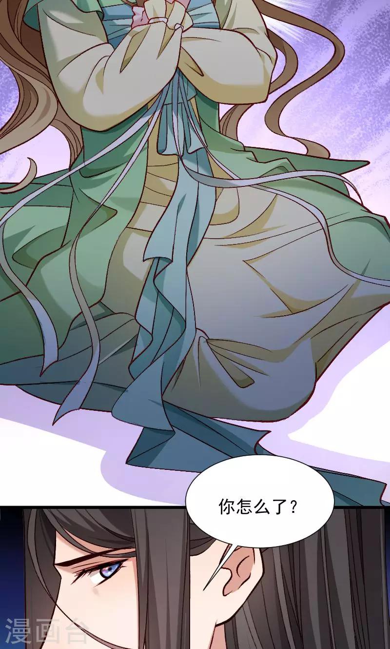 第71话 为何舍身相救？-第72话
