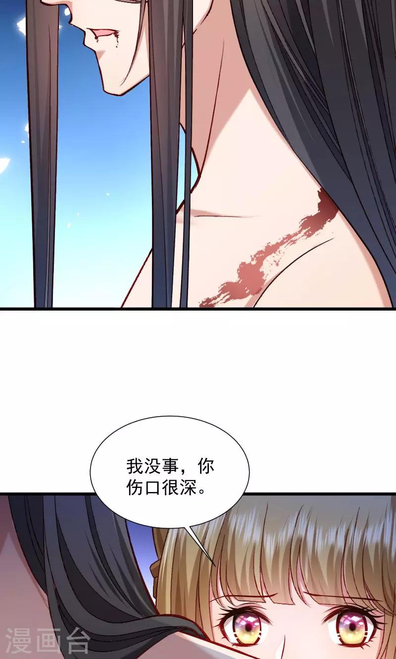 第71话 为何舍身相救？-第72话