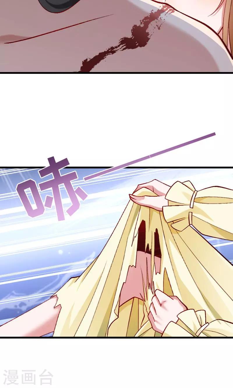 第71话 为何舍身相救？-第72话