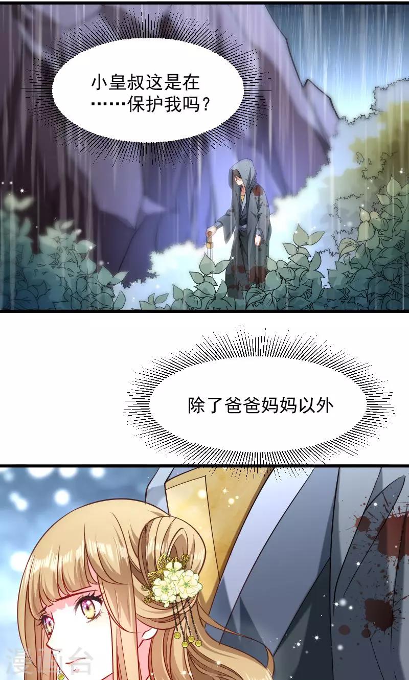 第71话 为何舍身相救？-第72话