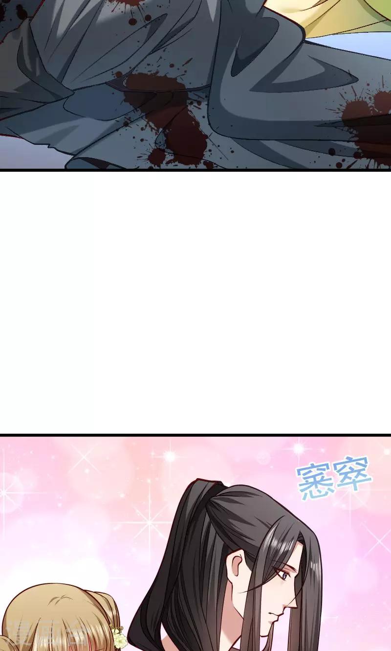 第71话 为何舍身相救？-第72话