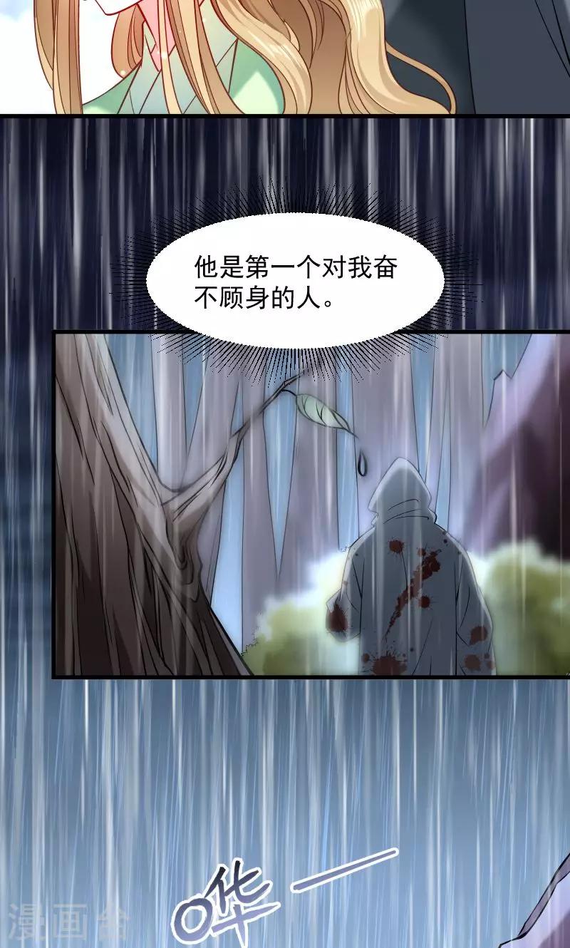 第71话 为何舍身相救？-第72话