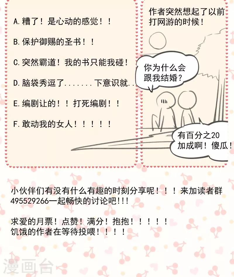 第71话 为何舍身相救？-第72话