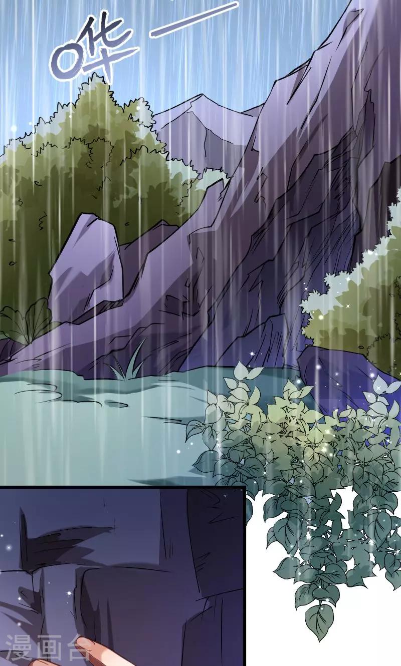 第71话 为何舍身相救？-第72话