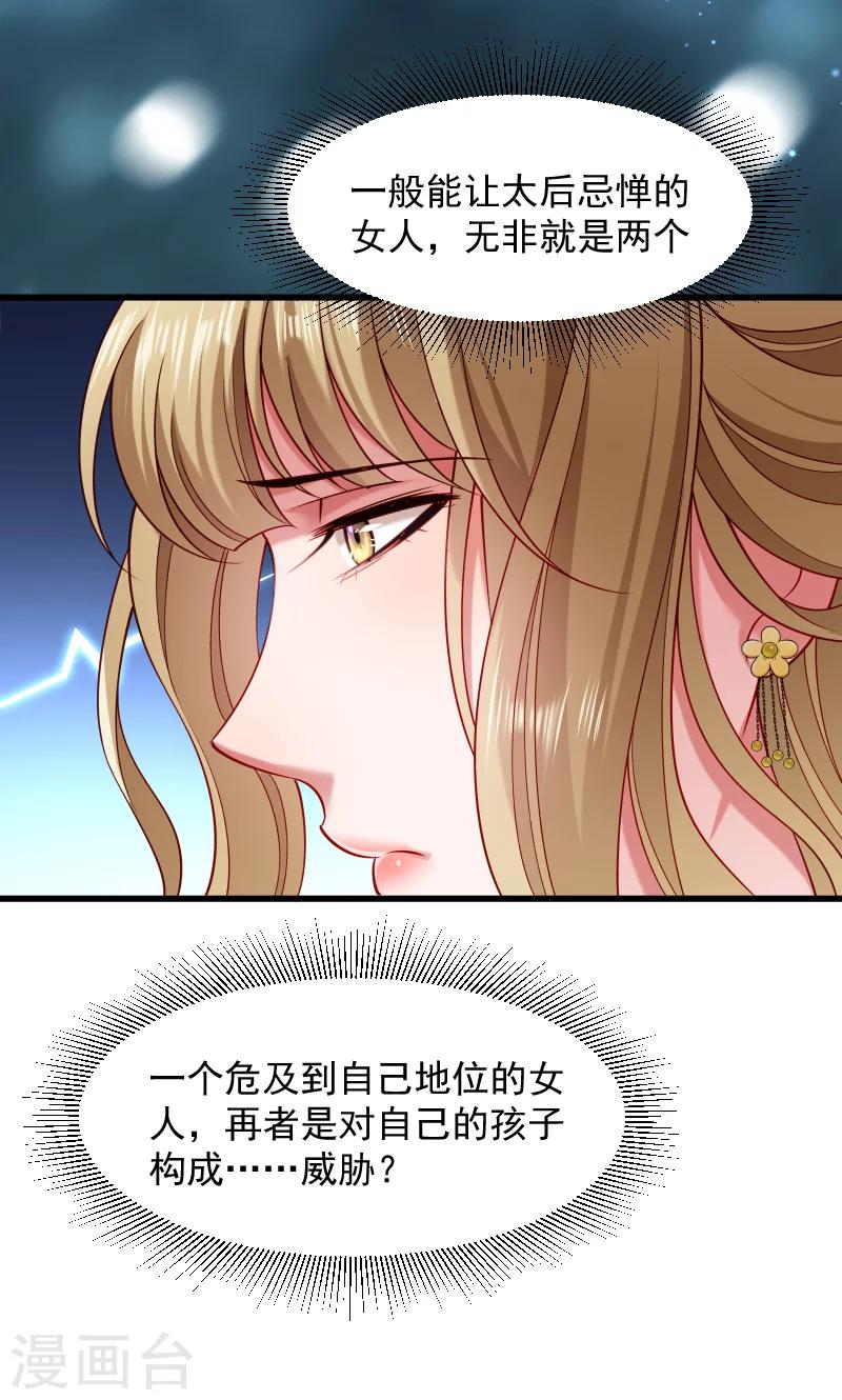 第73话 梦醒时分-第74话