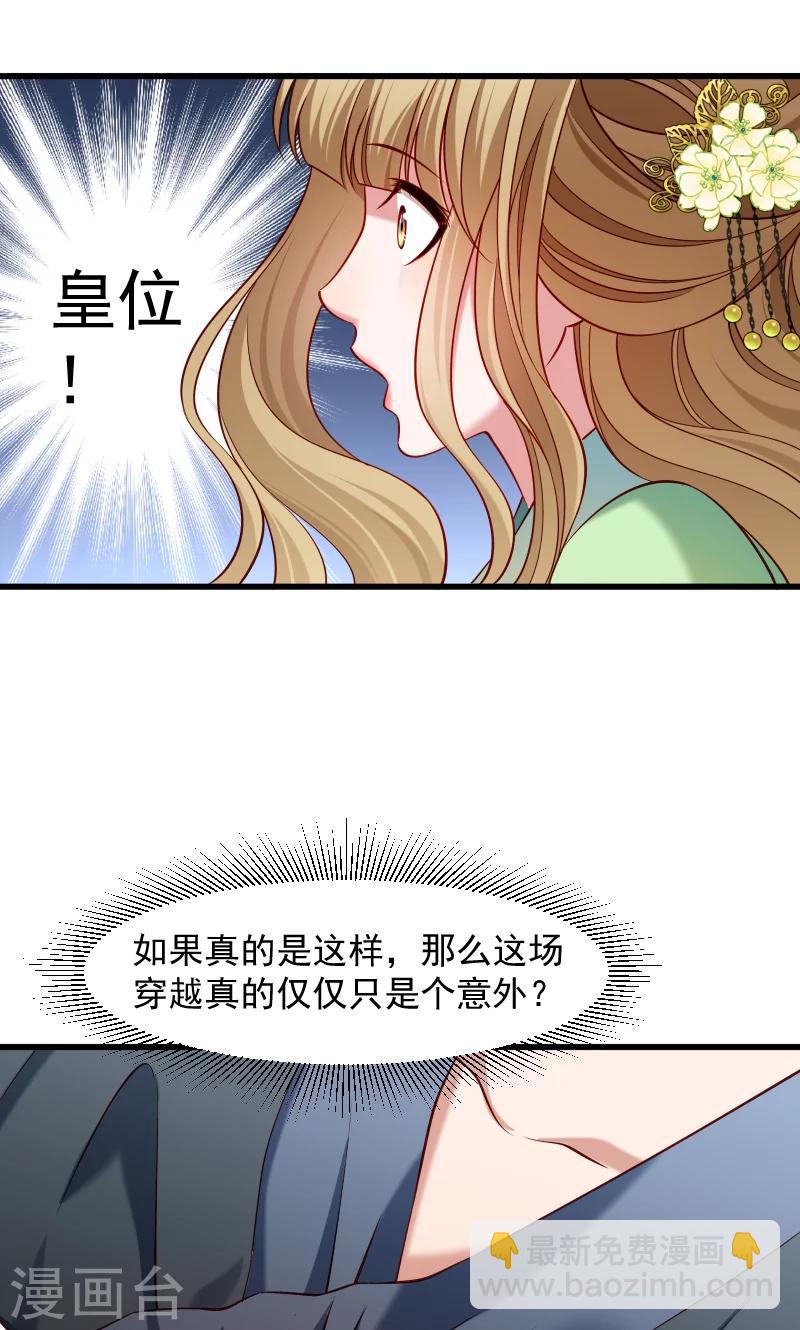 第73话 梦醒时分-第74话