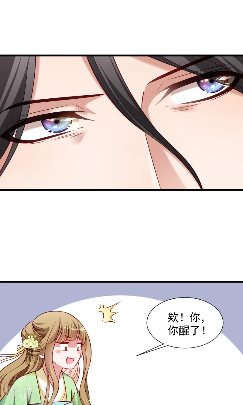 第73话 梦醒时分-第74话