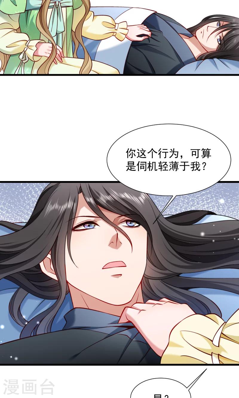 第73话 梦醒时分-第74话