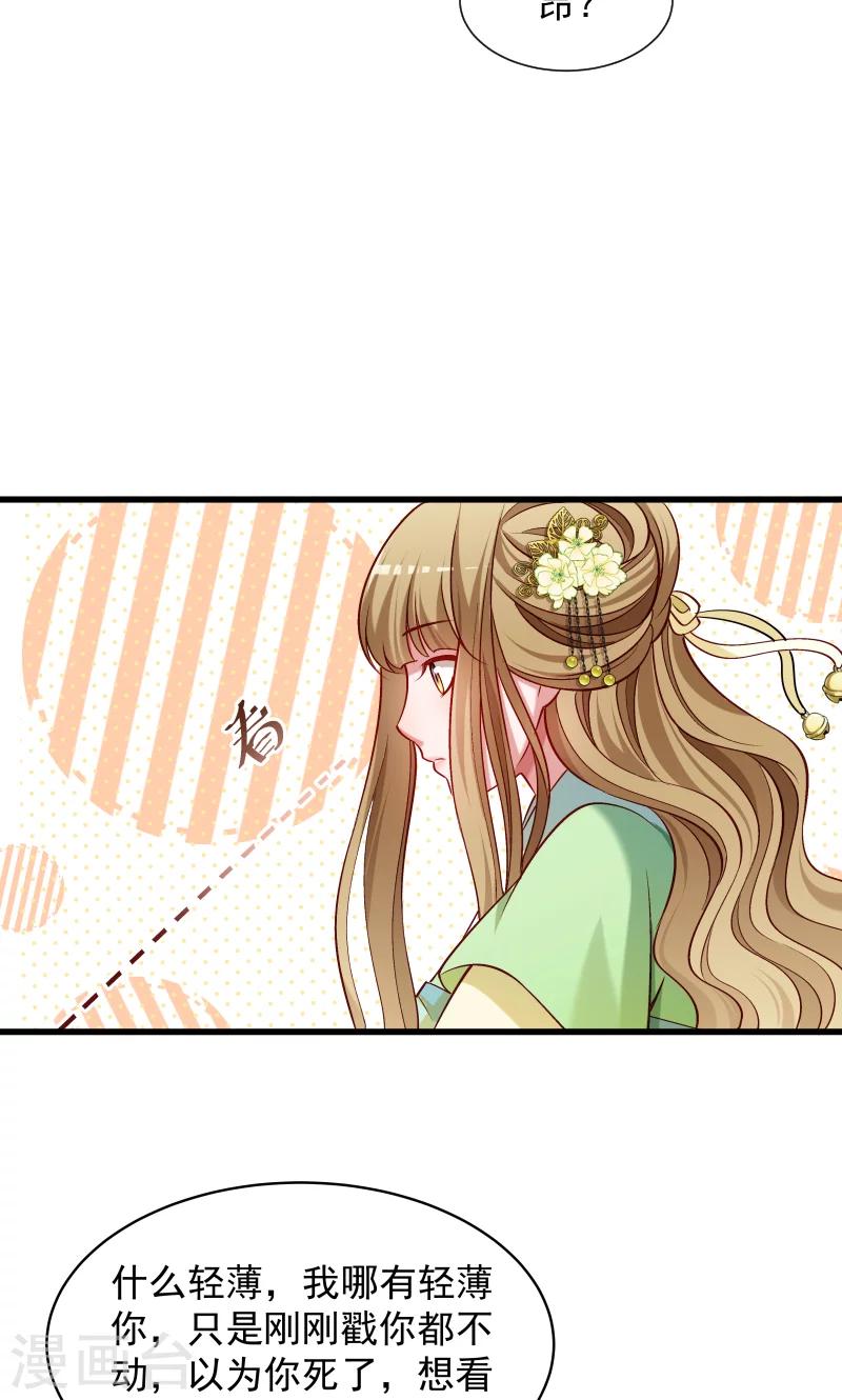 第73话 梦醒时分-第74话