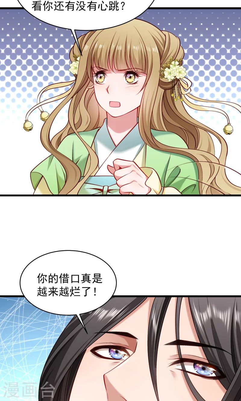 第73话 梦醒时分-第74话