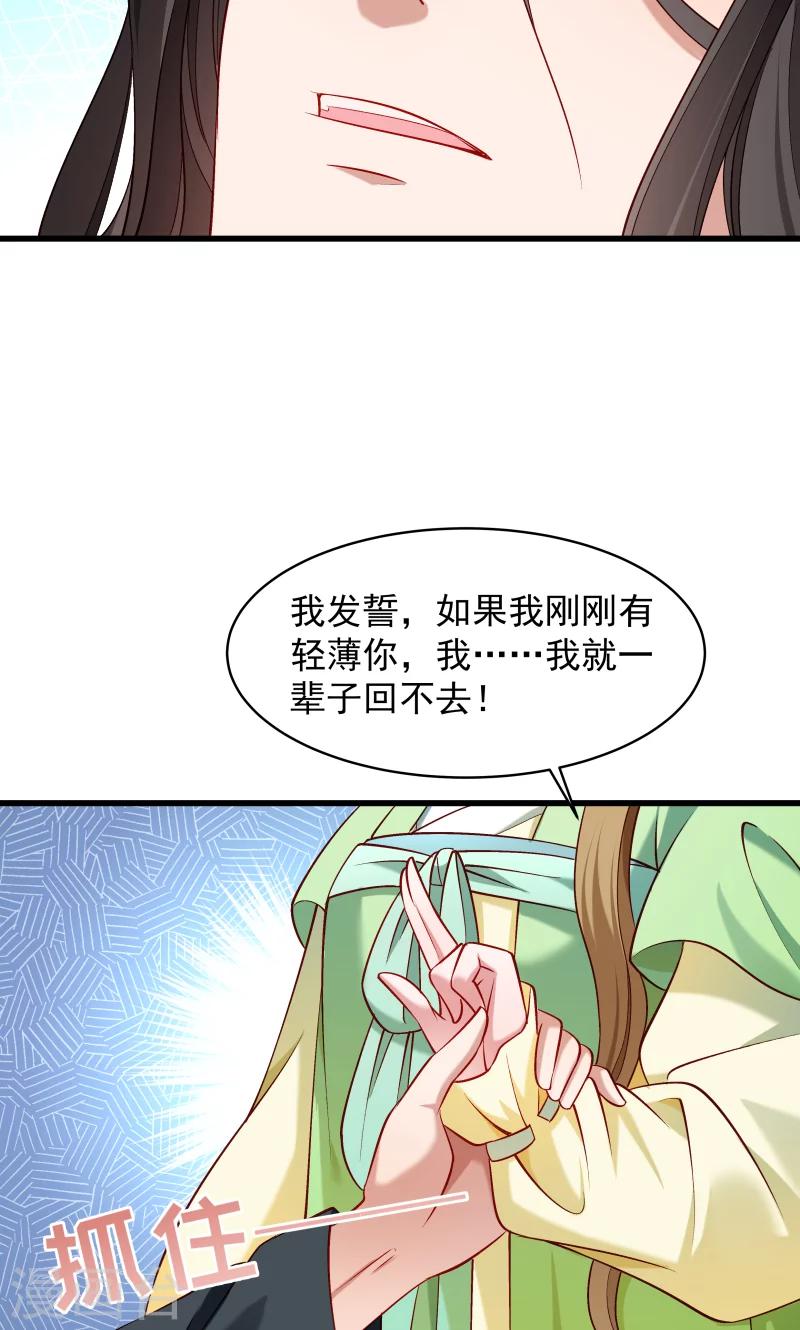 第73话 梦醒时分-第74话