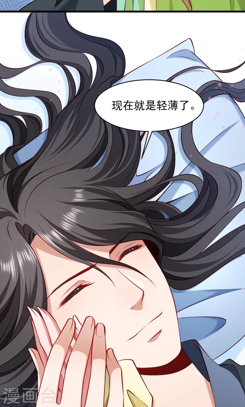 第73话 梦醒时分-第74话