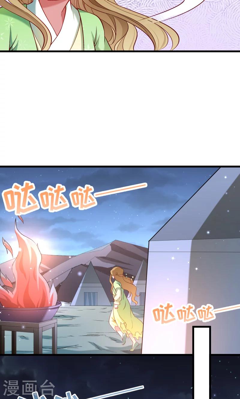 第73话 梦醒时分-第74话