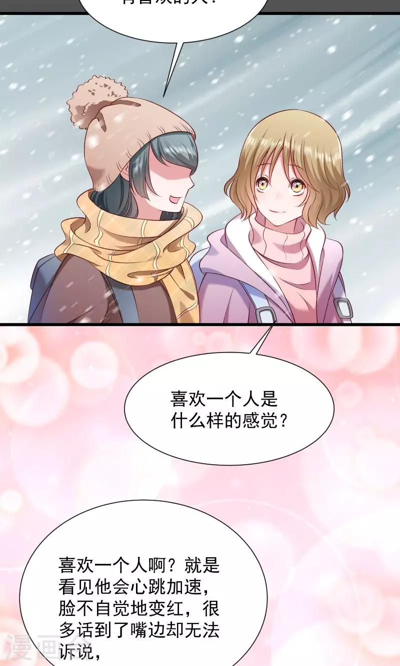第73话 梦醒时分-第74话