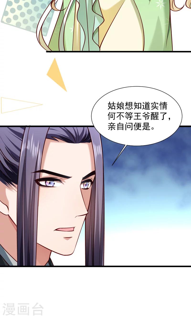 第73话 梦醒时分-第74话