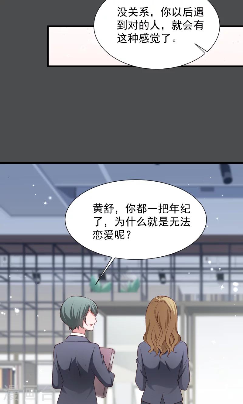第73话 梦醒时分-第74话