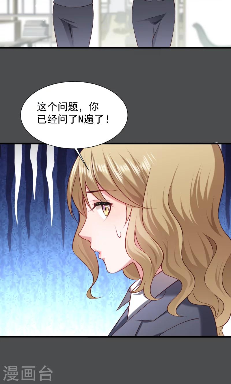 第73话 梦醒时分-第74话