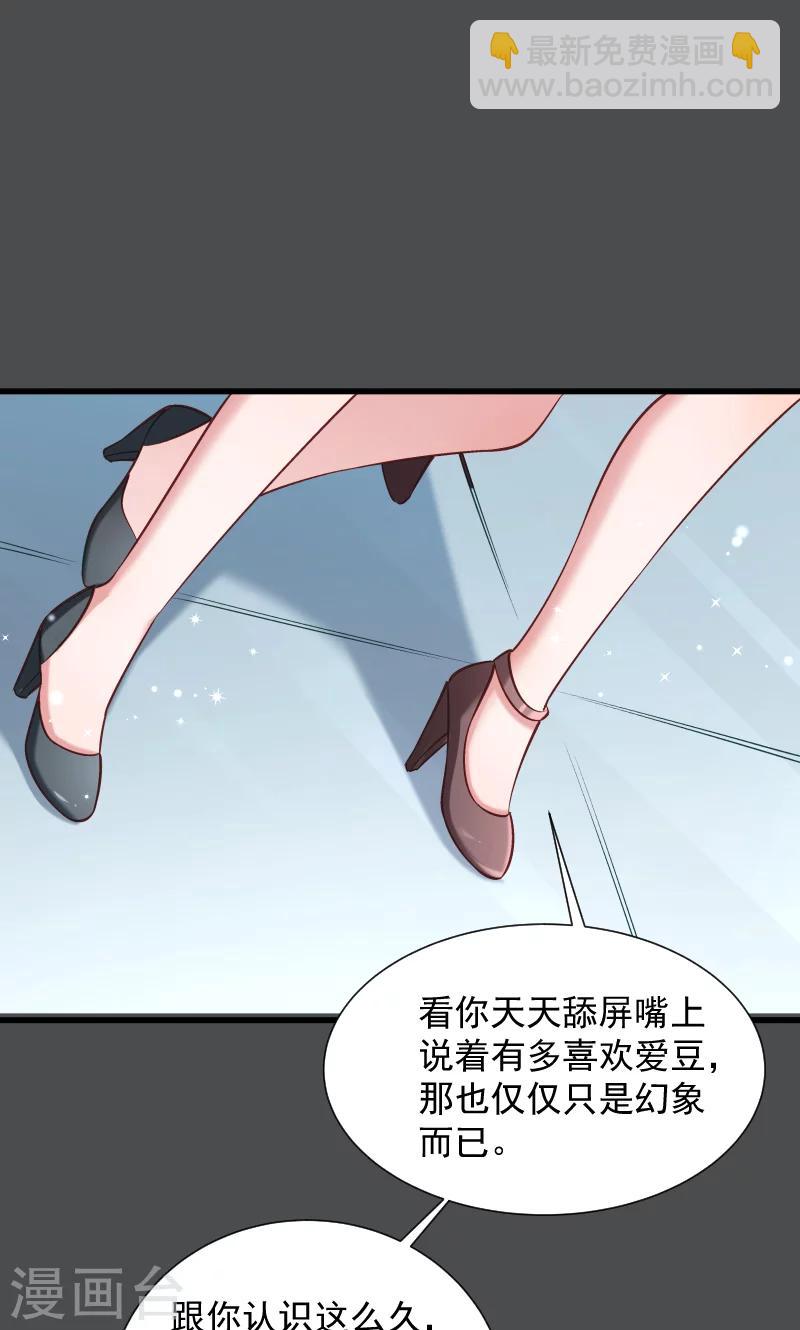 第73话 梦醒时分-第74话