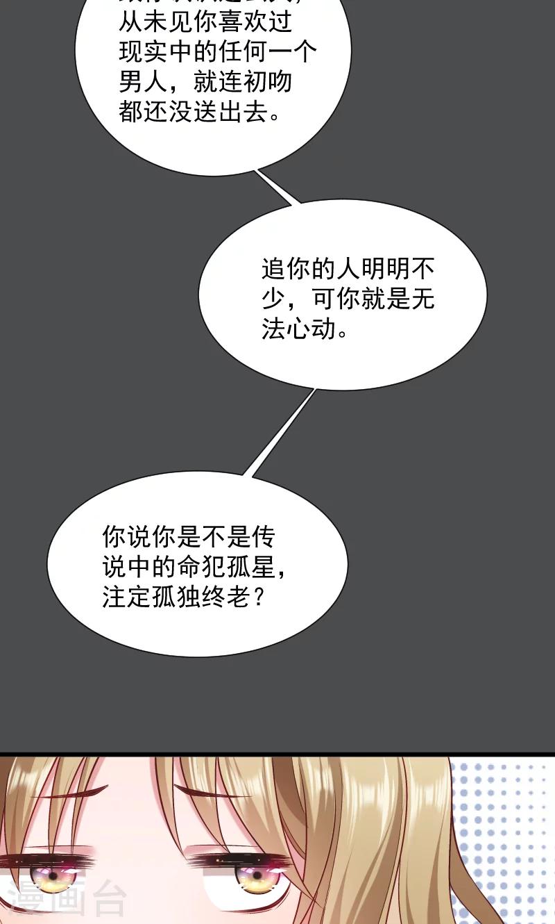 第73话 梦醒时分-第74话
