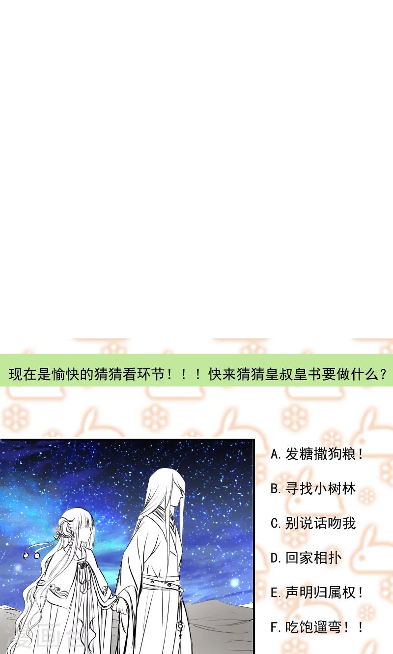 第73话 梦醒时分-第74话