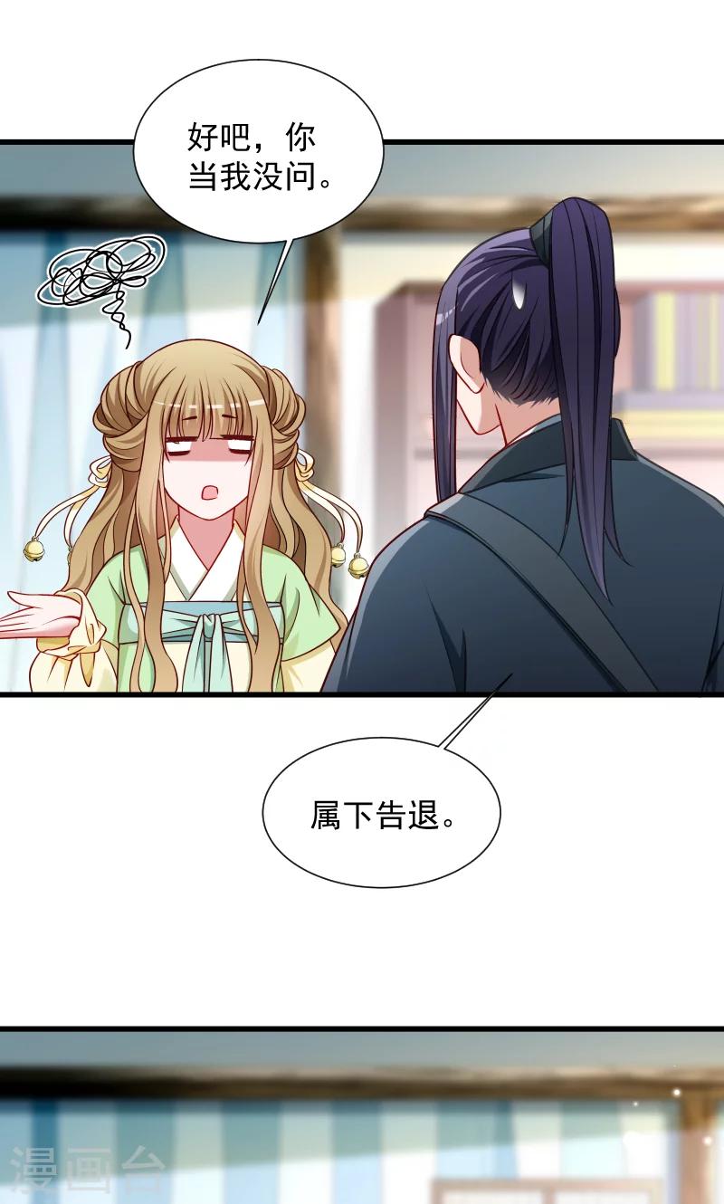 第73话 梦醒时分-第74话