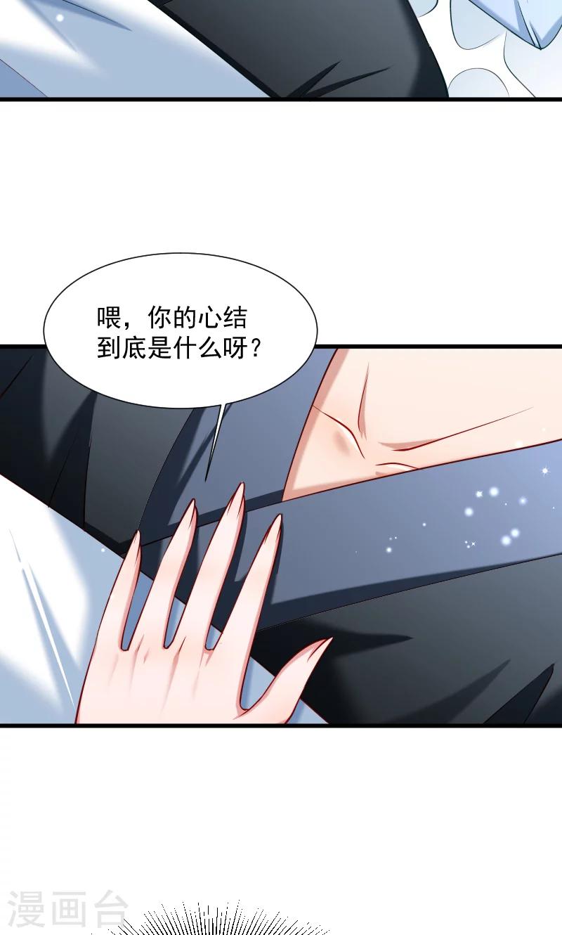第73话 梦醒时分-第74话