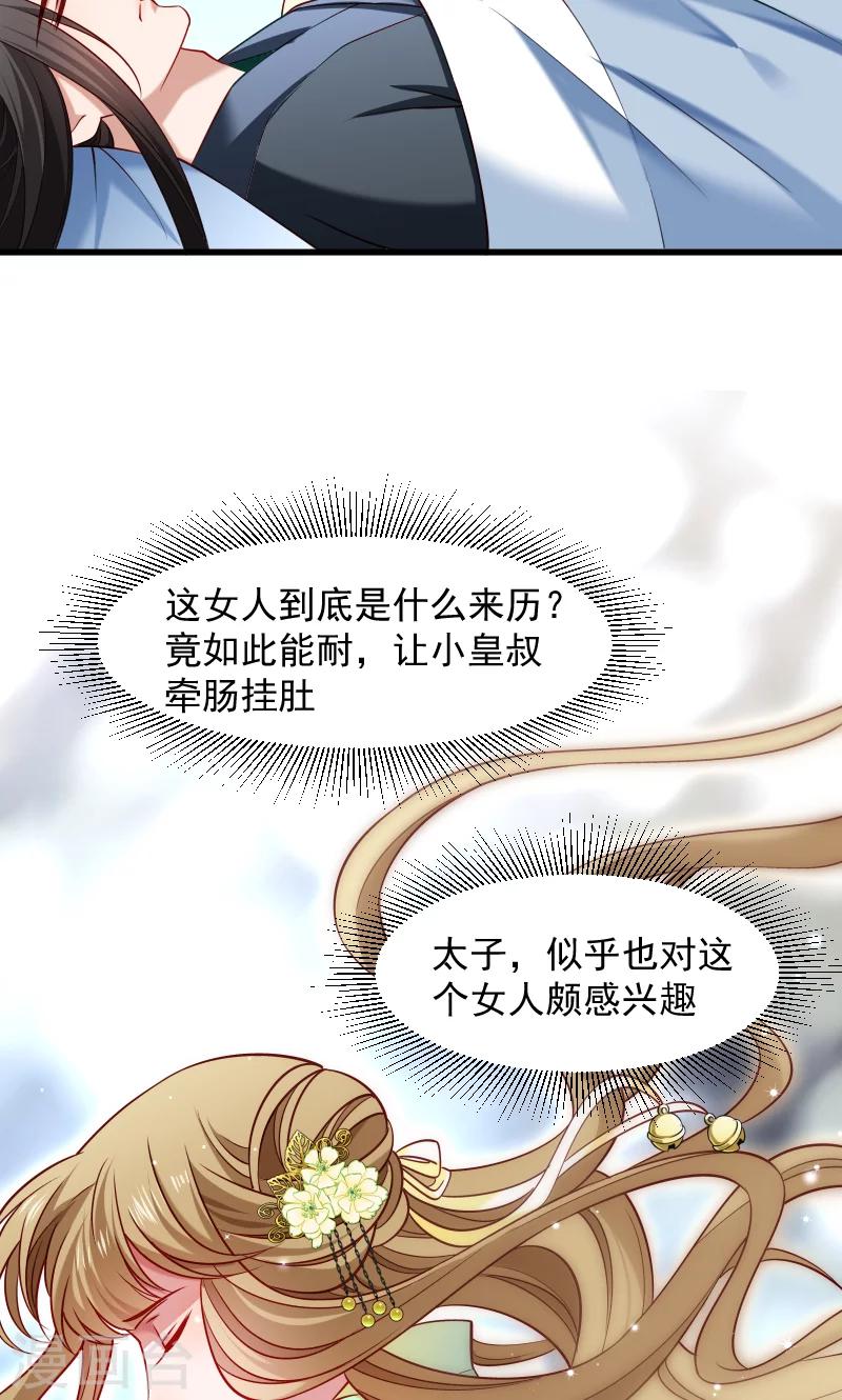 第73话 梦醒时分-第74话