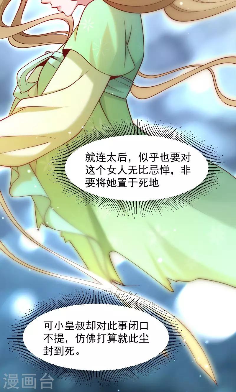第73话 梦醒时分-第74话