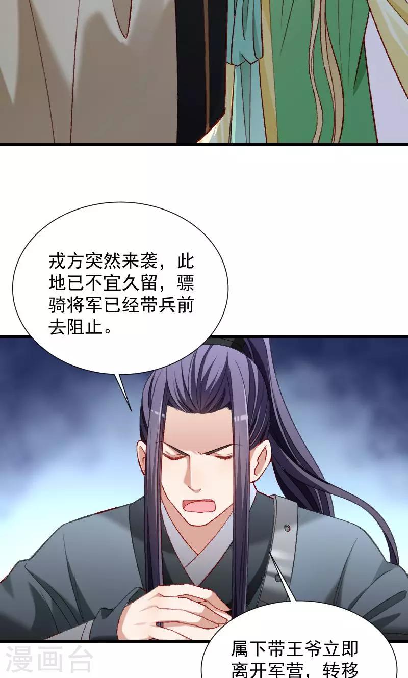 第75话 各自坚持-第76话