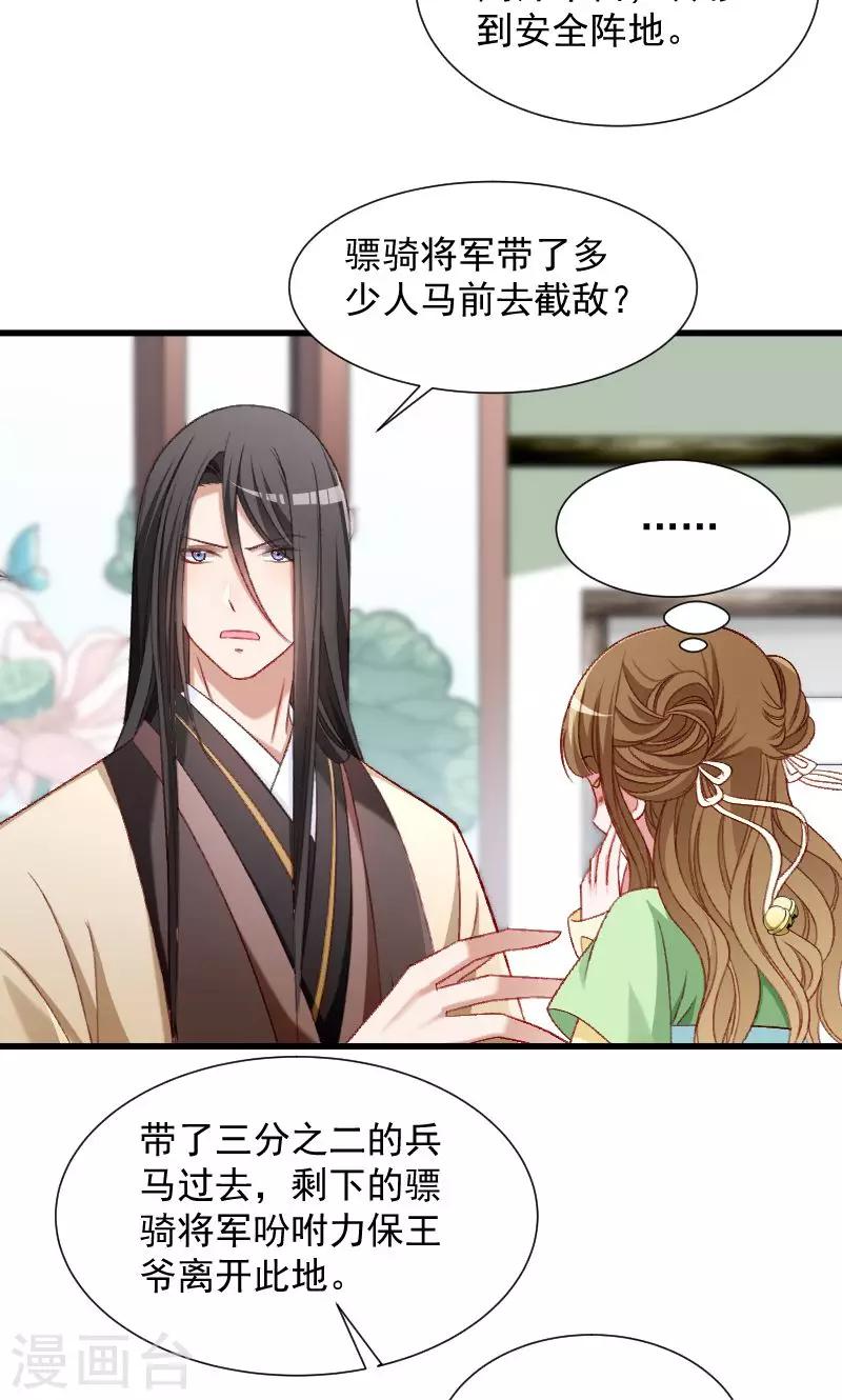 第75话 各自坚持-第76话