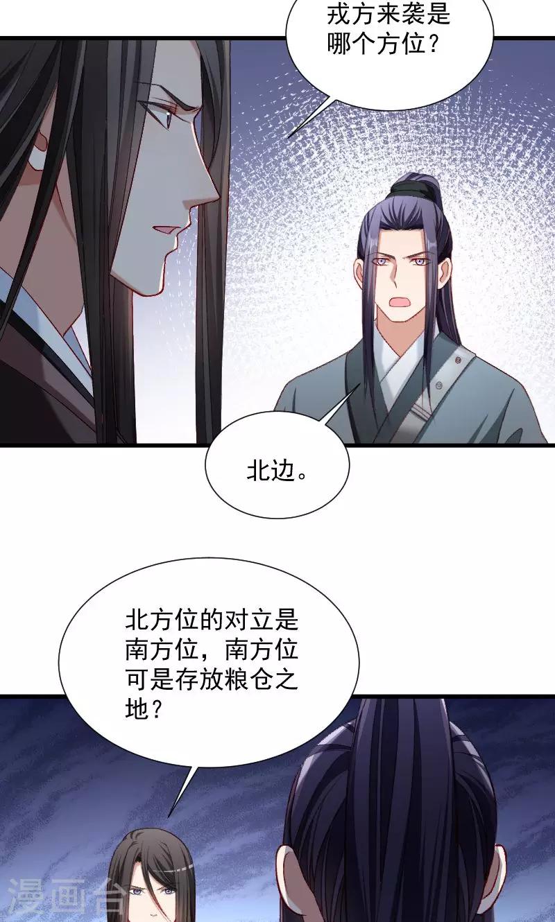 第75话 各自坚持-第76话