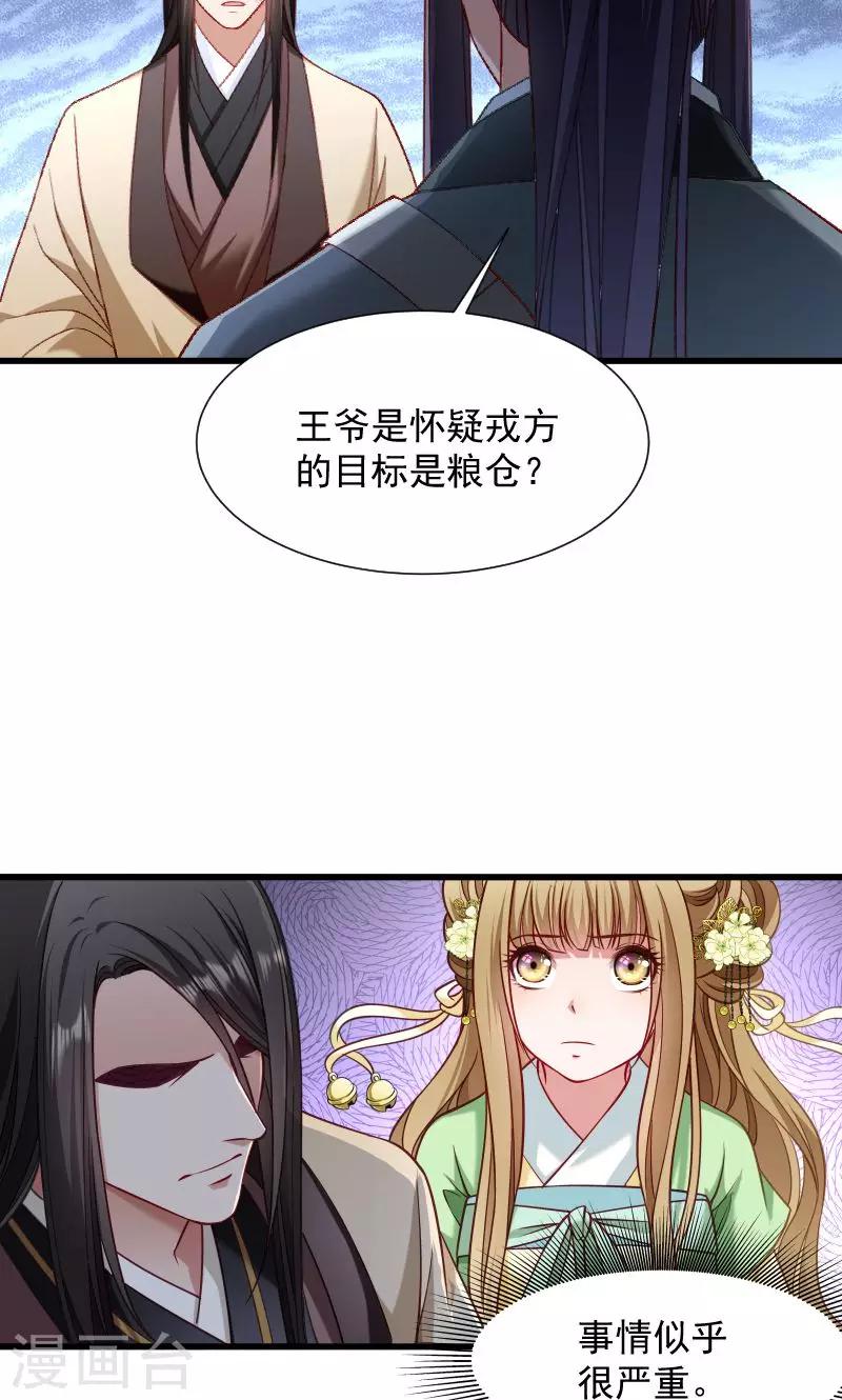 第75话 各自坚持-第76话