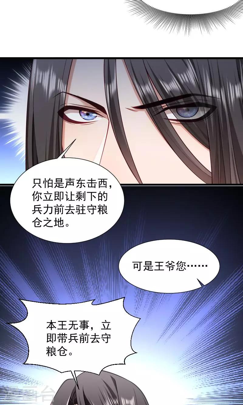 第75话 各自坚持-第76话