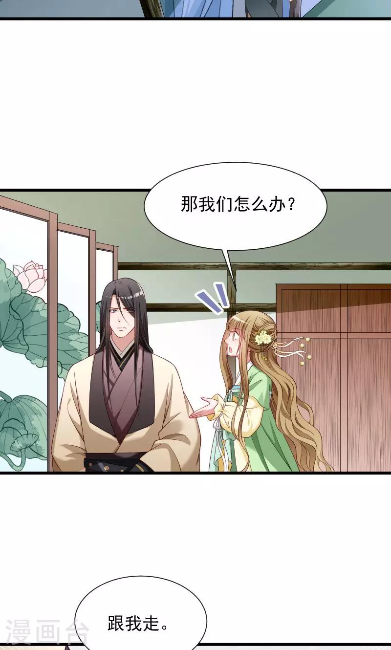 第75话 各自坚持-第76话