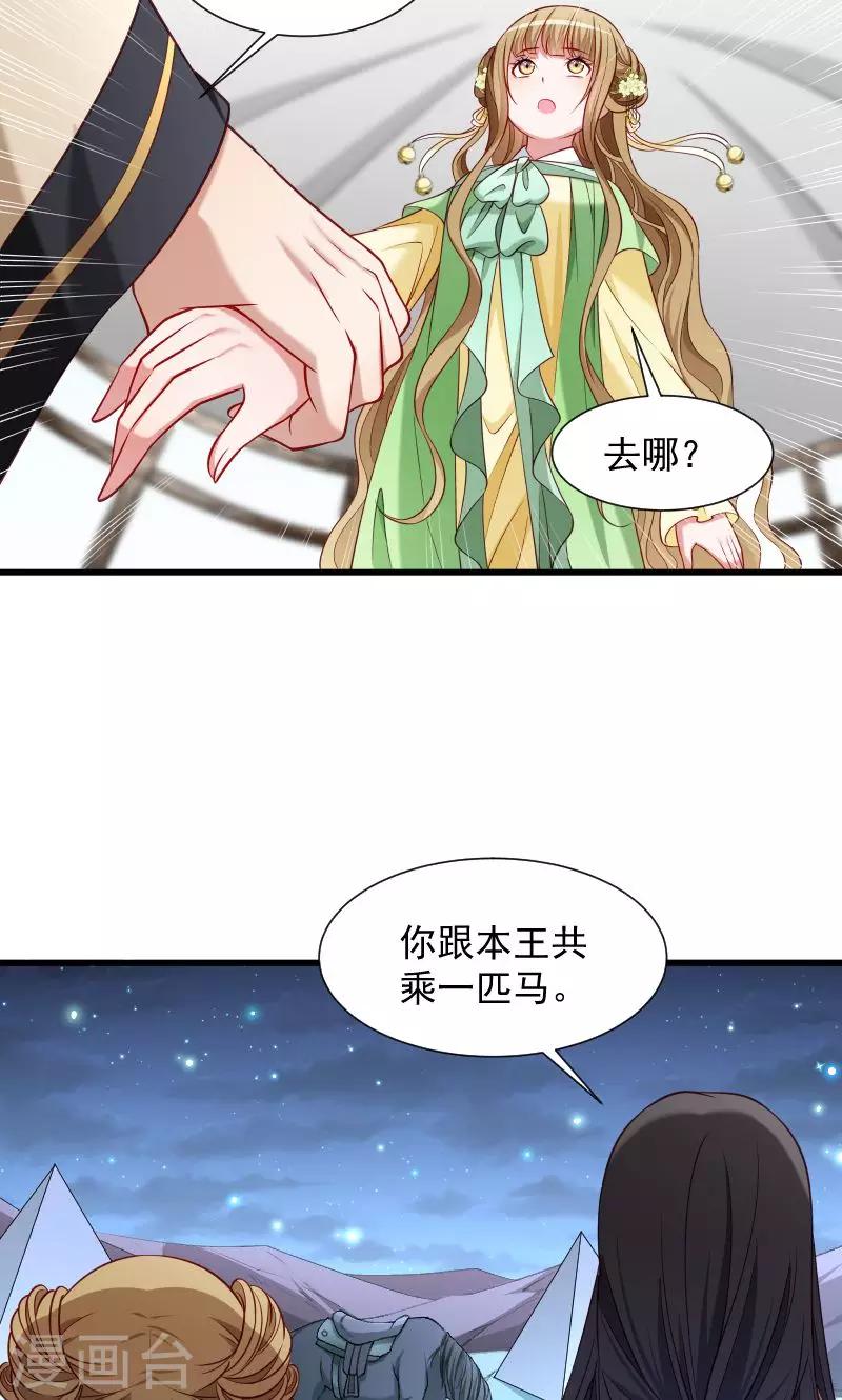 第75话 各自坚持-第76话