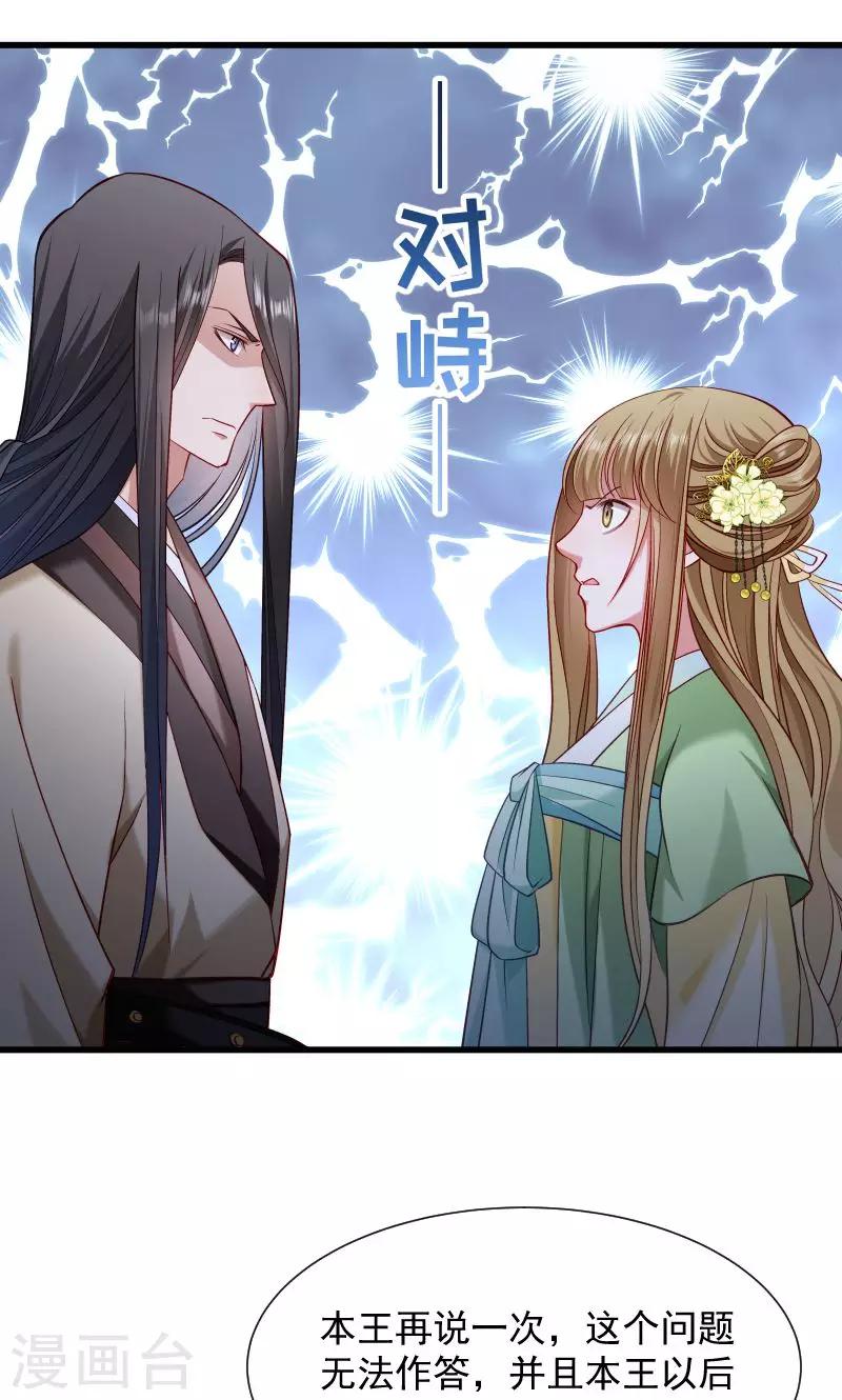 第75话 各自坚持-第76话