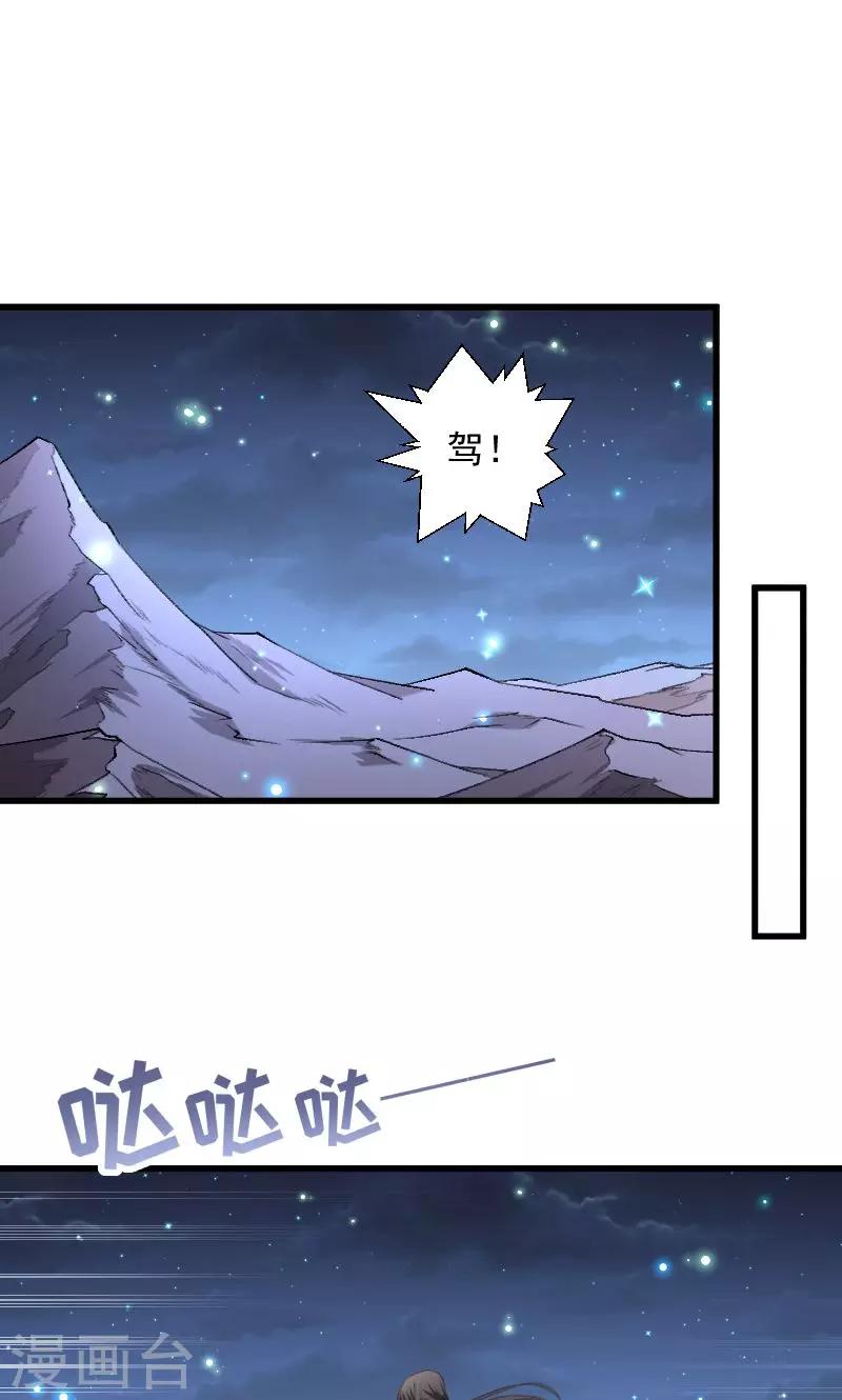 第75话 各自坚持-第76话