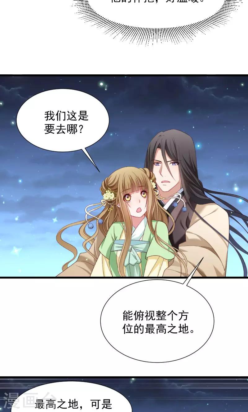 第75话 各自坚持-第76话