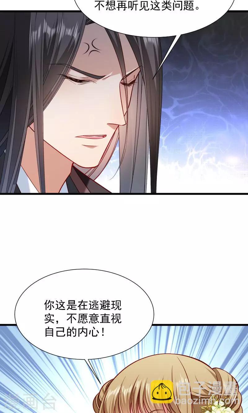 第75话 各自坚持-第76话