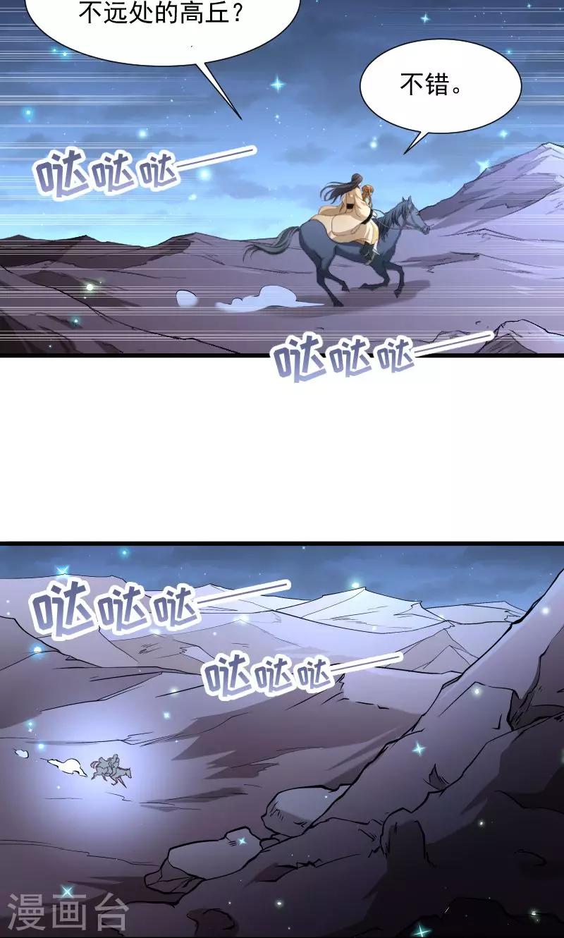 第75话 各自坚持-第76话