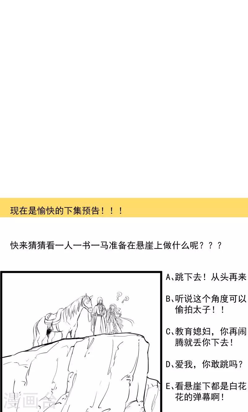 第75话 各自坚持-第76话