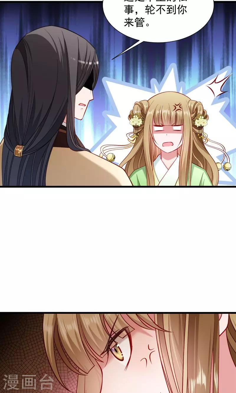 第75话 各自坚持-第76话