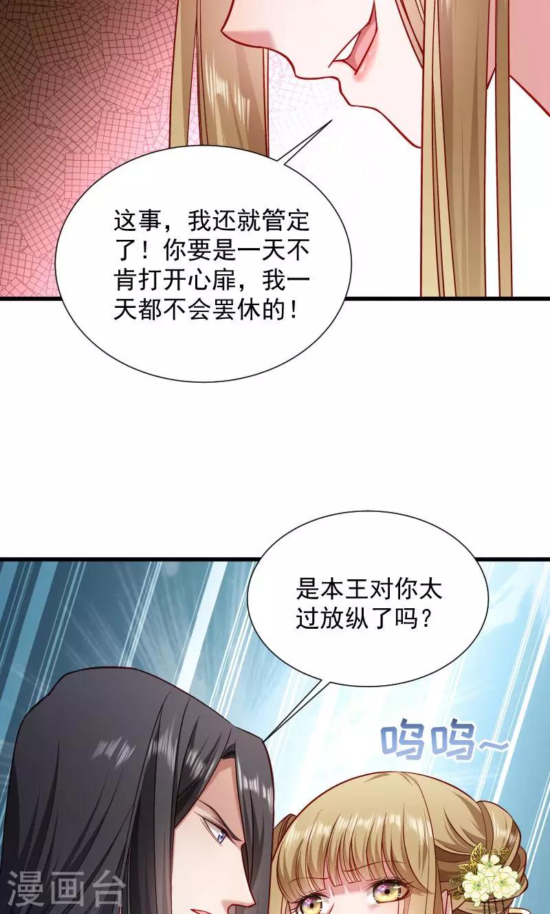 第75话 各自坚持-第76话