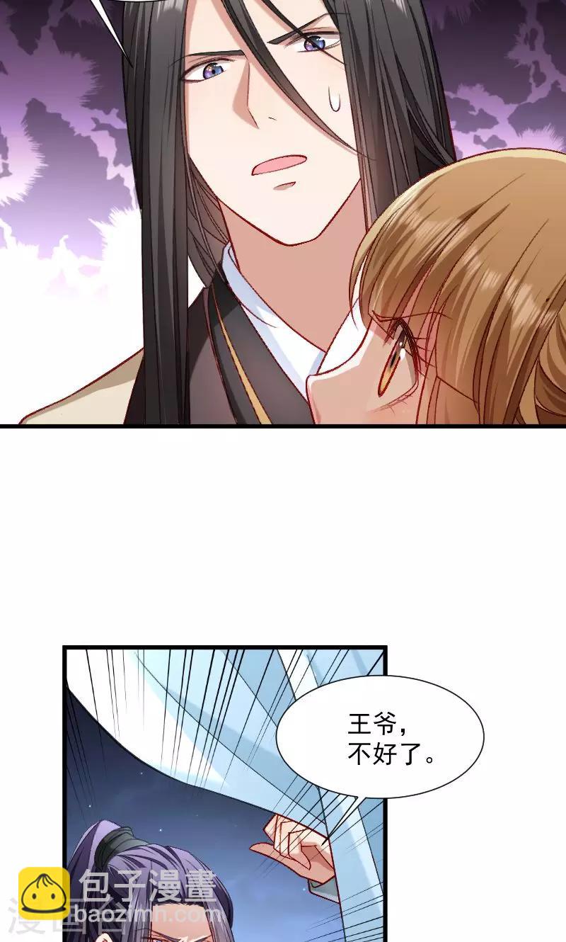 第75话 各自坚持-第76话