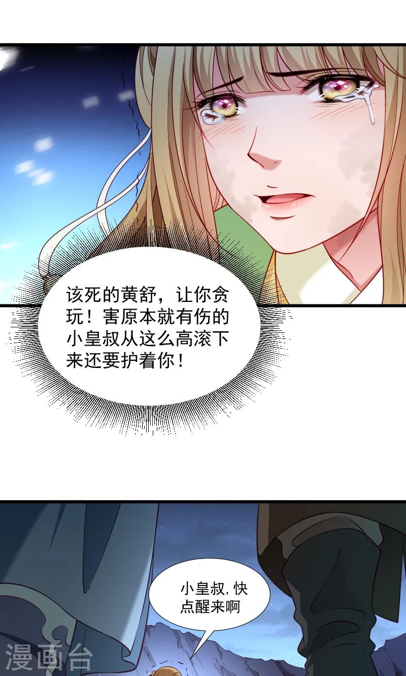第77话 奴隶之地-第78话