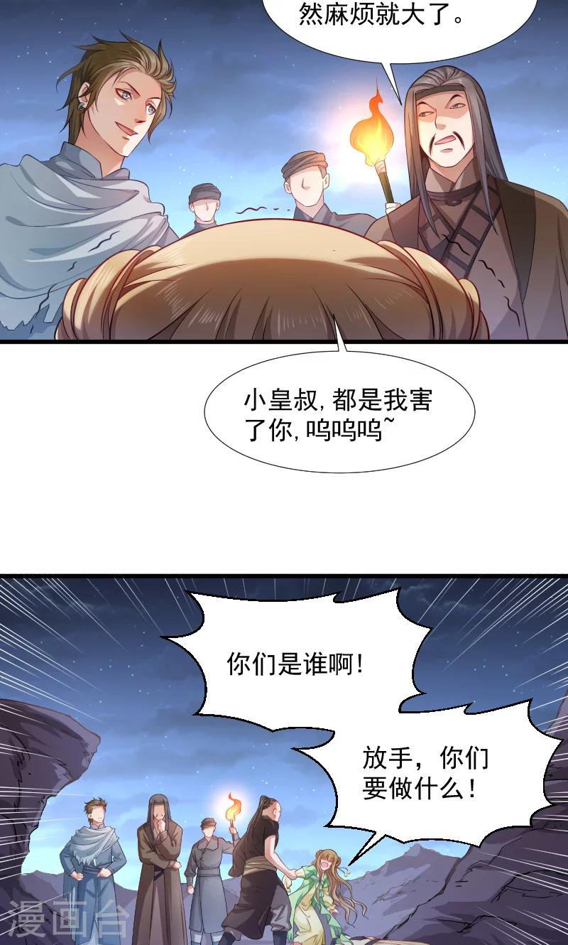 第77话 奴隶之地-第78话