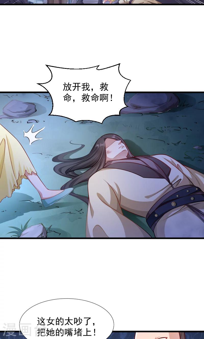第77话 奴隶之地-第78话