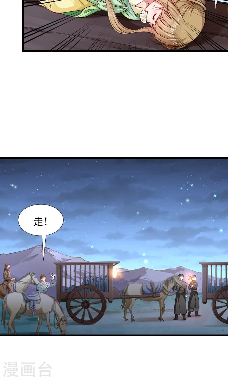 第77话 奴隶之地-第78话