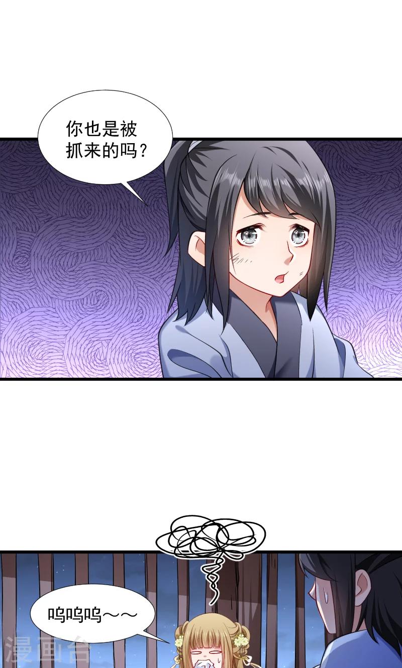 第77话 奴隶之地-第78话