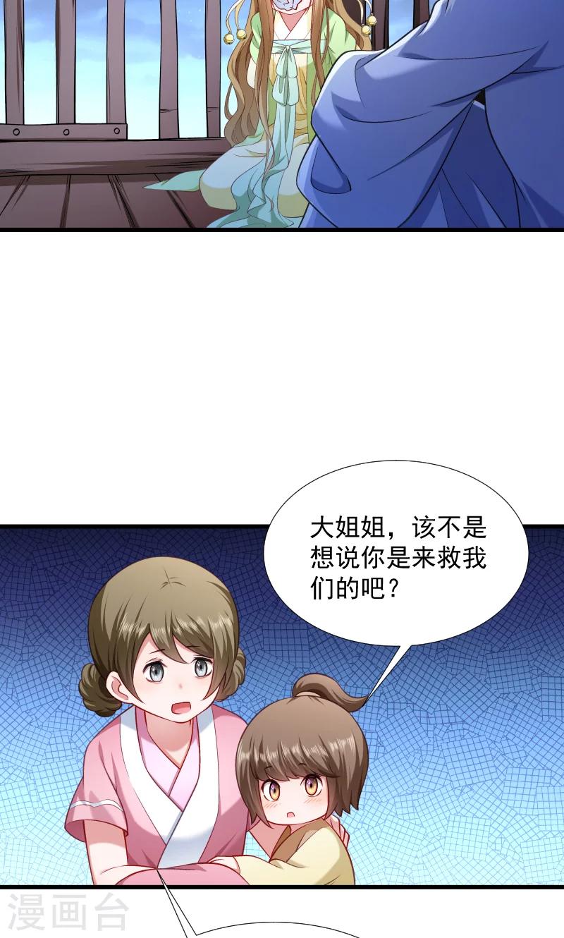 第77话 奴隶之地-第78话